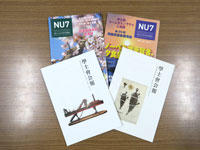 學士會会報・NU7